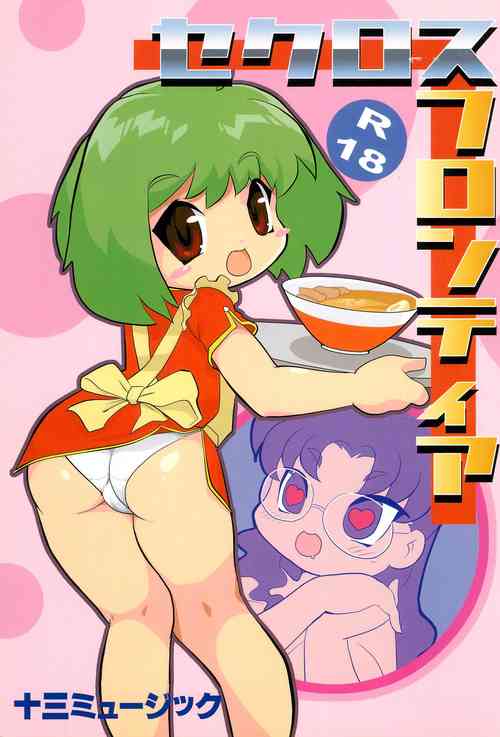 Download Secross Frontier