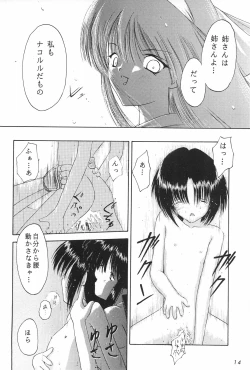 Page 14 of ANYTHING GOES.