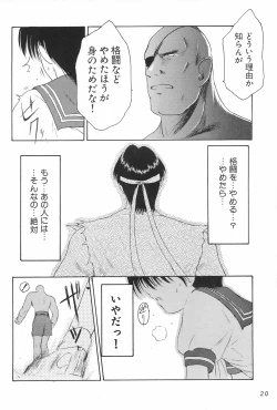 Page 20 of ANYTHING GOES.