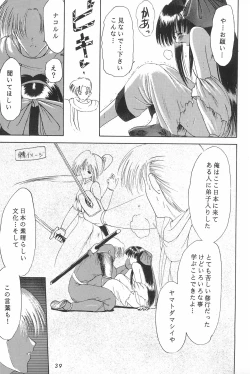 Page 39 of ANYTHING GOES.