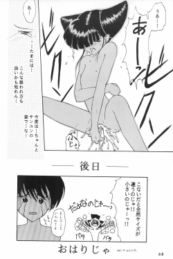 Page 68 of ANYTHING GOES.