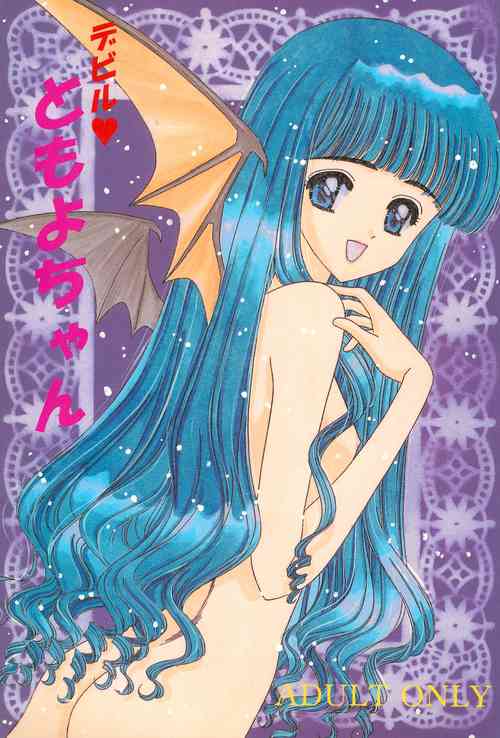 Download Devil Tomoyo-chan