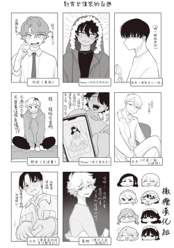 Page 35 of Nigainara ikurademo | 我从很久以前就对你