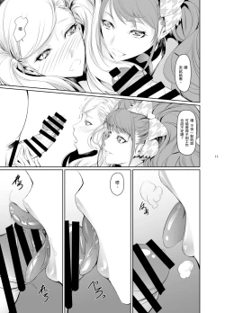 Page 12 of Rise Anne