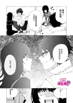 Page 13 of Ijiwaru. | 坏心眼