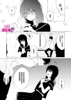 Page 22 of Ijiwaru. | 坏心眼