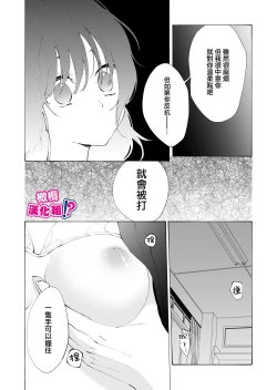 Page 24 of Ijiwaru. | 坏心眼