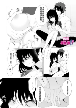 Page 25 of Ijiwaru. | 坏心眼