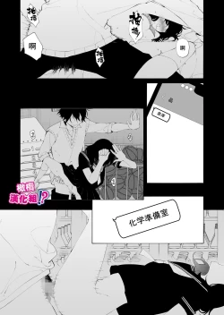 Page 37 of Ijiwaru. | 坏心眼