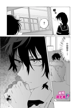 Page 44 of Ijiwaru. | 坏心眼