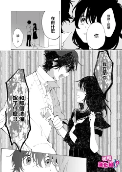 Page 46 of Ijiwaru. | 坏心眼