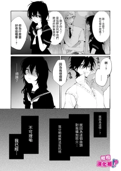 Page 47 of Ijiwaru. | 坏心眼