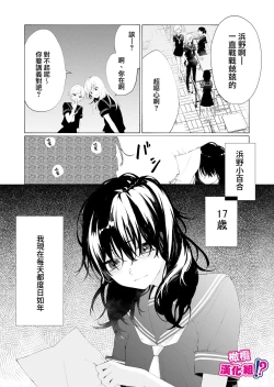 Page 4 of Ijiwaru. | 坏心眼