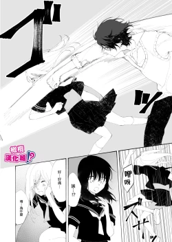 Page 58 of Ijiwaru. | 坏心眼