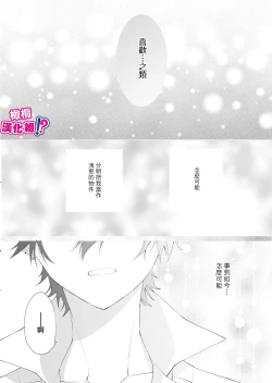 Page 62 of Ijiwaru. | 坏心眼