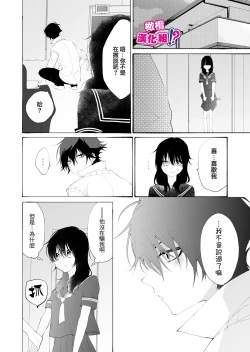 Page 64 of Ijiwaru. | 坏心眼