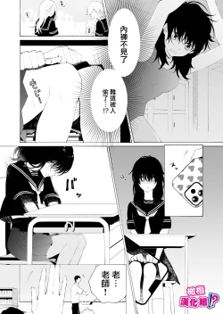 Page 7 of Ijiwaru. | 坏心眼