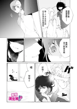 Page 9 of Ijiwaru. | 坏心眼