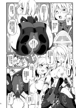 Page 14 of Koakuma Koro-chan | 小恶魔小顷