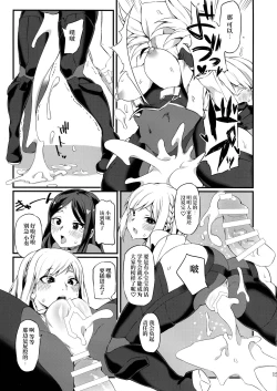 Page 15 of Koakuma Koro-chan | 小恶魔小顷
