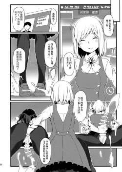 Page 20 of Koakuma Koro-chan | 小恶魔小顷