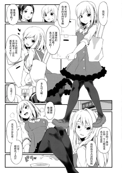 Page 3 of Koakuma Koro-chan | 小恶魔小顷