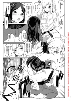 Page 9 of Koakuma Koro-chan | 小恶魔小顷