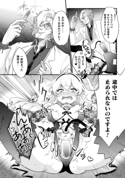 Page 12 of 2D Comic Magazine Jintai Kaizou de Otosareru Mesugaki-tachi! Vol. 2