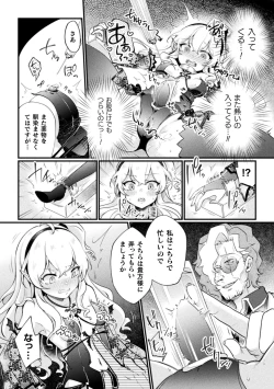 Page 13 of 2D Comic Magazine Jintai Kaizou de Otosareru Mesugaki-tachi! Vol. 2