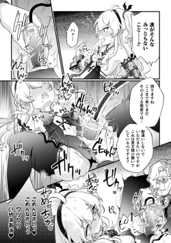Page 14 of 2D Comic Magazine Jintai Kaizou de Otosareru Mesugaki-tachi! Vol. 2