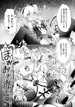 Page 15 of 2D Comic Magazine Jintai Kaizou de Otosareru Mesugaki-tachi! Vol. 2