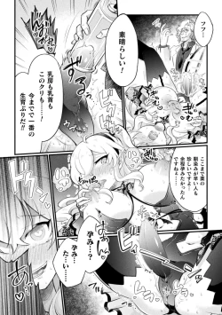 Page 17 of 2D Comic Magazine Jintai Kaizou de Otosareru Mesugaki-tachi! Vol. 2