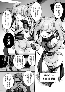 Page 24 of 2D Comic Magazine Jintai Kaizou de Otosareru Mesugaki-tachi! Vol. 2