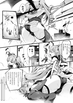 Page 26 of 2D Comic Magazine Jintai Kaizou de Otosareru Mesugaki-tachi! Vol. 2