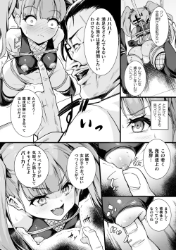 Page 28 of 2D Comic Magazine Jintai Kaizou de Otosareru Mesugaki-tachi! Vol. 2