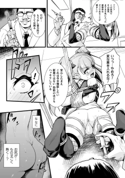 Page 29 of 2D Comic Magazine Jintai Kaizou de Otosareru Mesugaki-tachi! Vol. 2