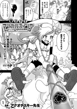 Page 45 of 2D Comic Magazine Jintai Kaizou de Otosareru Mesugaki-tachi! Vol. 2