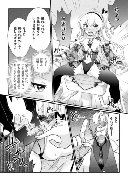 Page 5 of 2D Comic Magazine Jintai Kaizou de Otosareru Mesugaki-tachi! Vol. 2