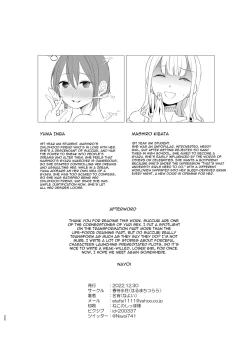 Page 21 of Kawari Kawari no Kawagari