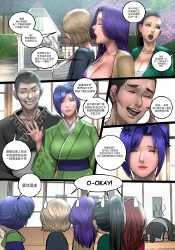 Page 5 of MILF AirlineHot Spring