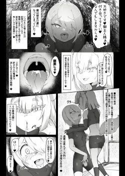 Page 12 of Shota Onmyouji ga Shouwaru Loli Youko no Gachi Koi Dorei ni Nari Subete o Ushinau Hanashi