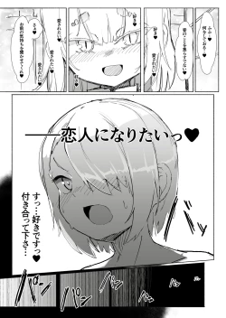 Page 23 of Shota Onmyouji ga Shouwaru Loli Youko no Gachi Koi Dorei ni Nari Subete o Ushinau Hanashi