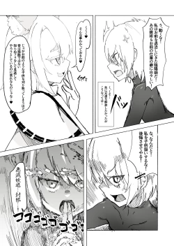 Page 7 of Shota Onmyouji ga Shouwaru Loli Youko no Gachi Koi Dorei ni Nari Subete o Ushinau Hanashi