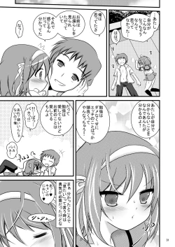 Page 31 of Daisuki na Haruhi dakara Ijime taku narunjya naika ＃02 Omorashi Choukyou hen