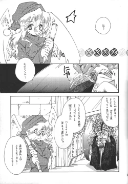 Page 50 of PRETTY TINY LOVELY GIRL