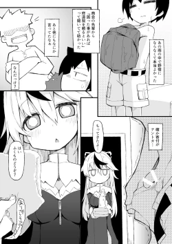Page 10 of Aki Heya Ecchi  no Kiira-chan