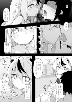 Page 14 of Aki Heya Ecchi  no Kiira-chan