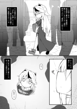 Page 7 of Aki Heya Ecchi  no Kiira-chan