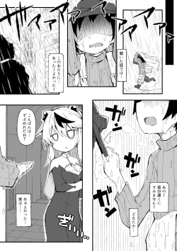 Page 8 of Aki Heya Ecchi  no Kiira-chan