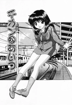 Page 168 of Jusei Muyou!